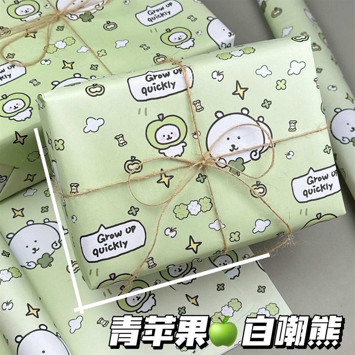 可爱卡通小熊包装纸绿色礼物包装纸麻绳捆绑少女心打包纸,文具电教/文化用品/商务用品,包装纸/蜂窝纸,淘宝优惠券,粉丝福利购,淘宝优惠卷