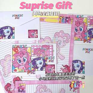 ins可爱爱心信祝福精致校园贺卡信封 小马宝莉友谊信封信纸套装