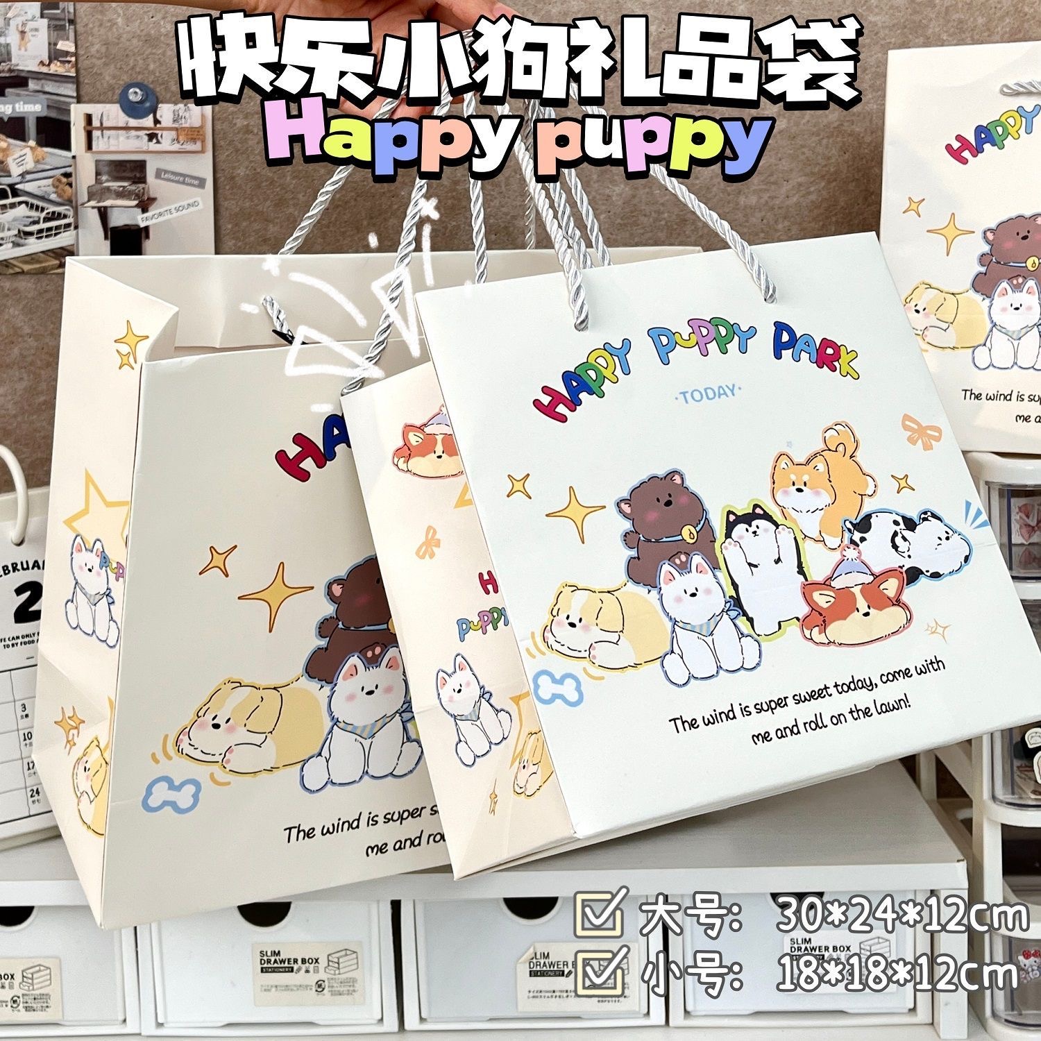 新款快乐小狗礼品袋ins高颜值