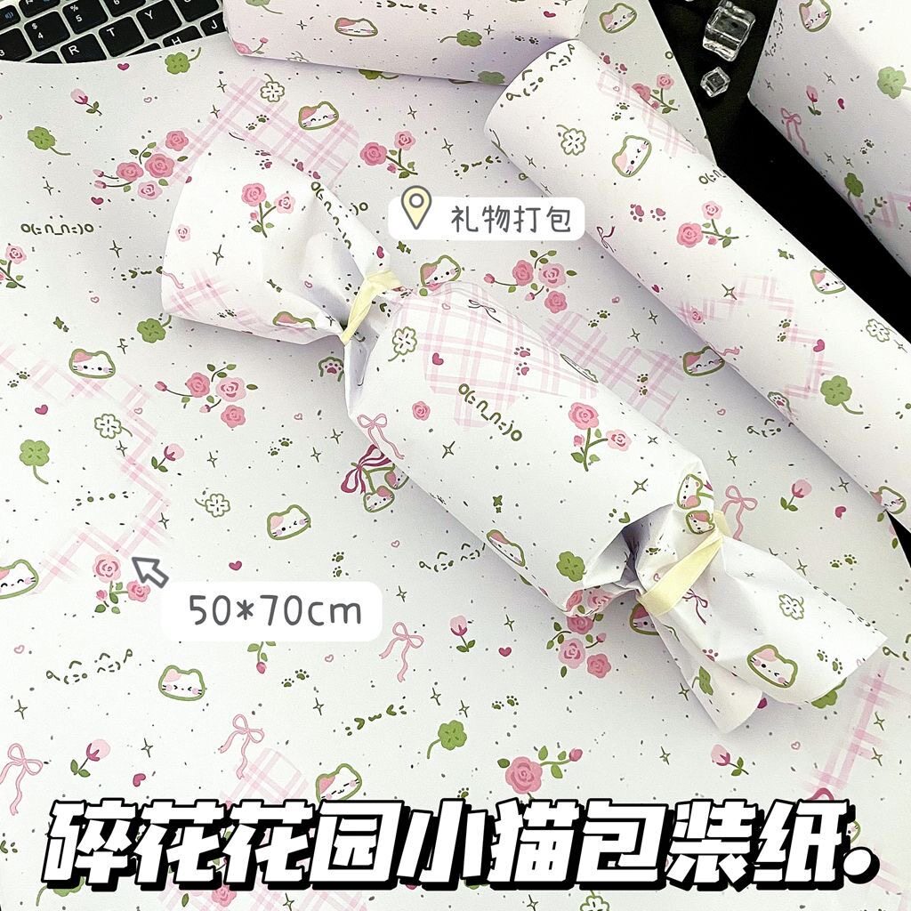 小清新碎花包装纸礼物打包纸大尺寸手工制作生日礼物装饰纸