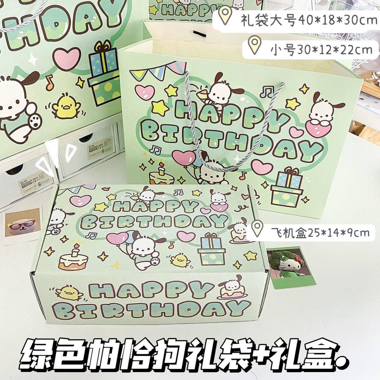 帕恰狗生日飞机盒礼袋组合式高颜值出卡礼物围巾日常礼物礼品套装