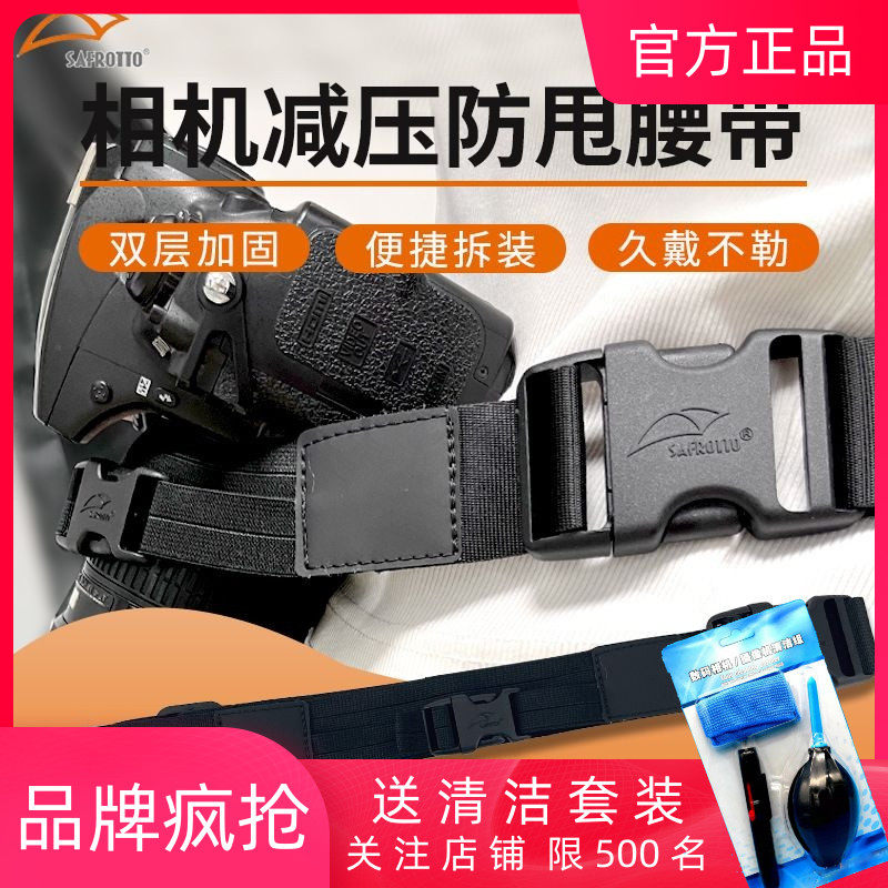 卡扣多功能摄影腰带户外防甩减压摄影相机腰挂带单反相机固定腰带