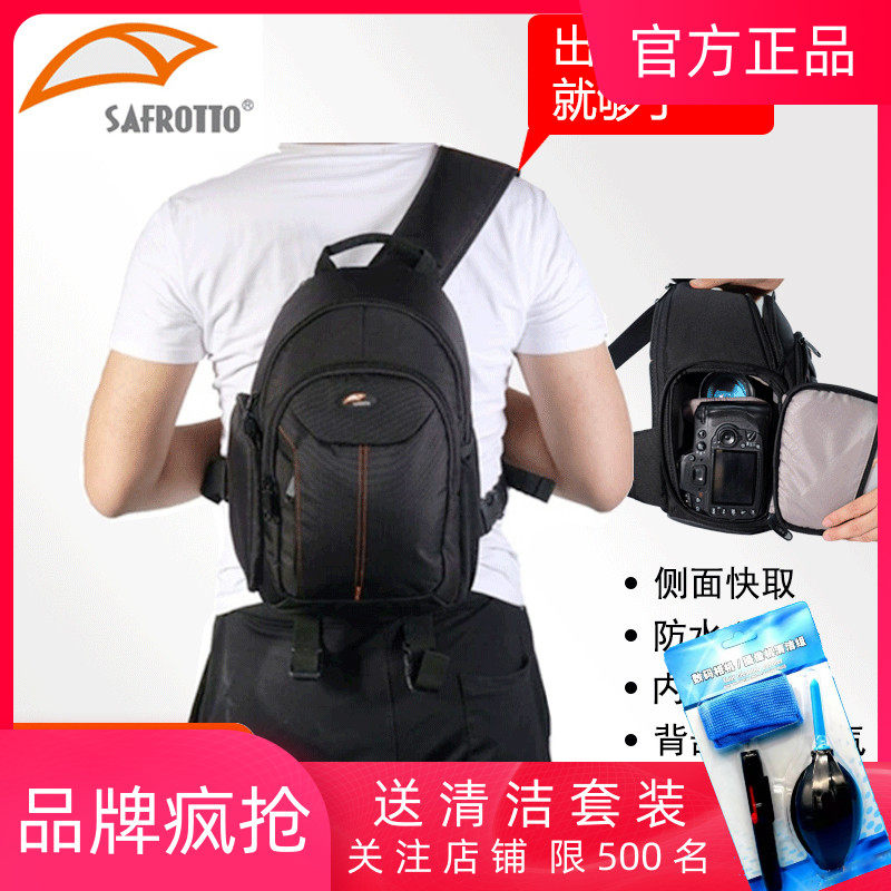 赛富图专业单反相机包快枪手背包