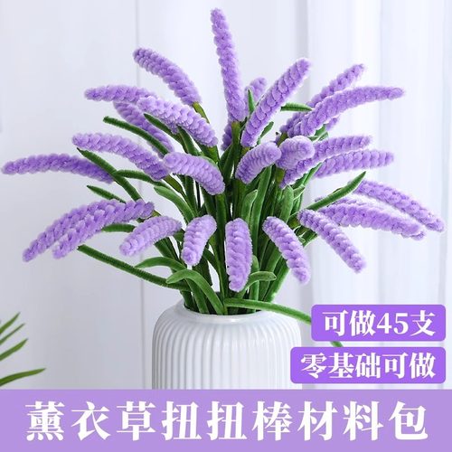 麦穗薰衣草加密扭扭棒花束