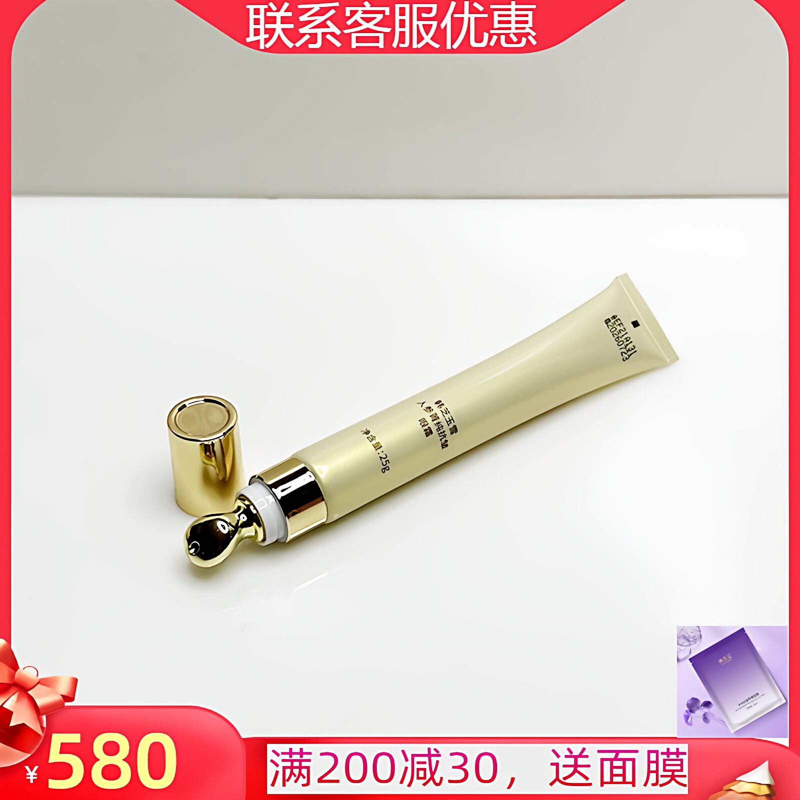 韵美雅媤化妆品专柜韩芝玉雪人参菁纯抗皱眼霜