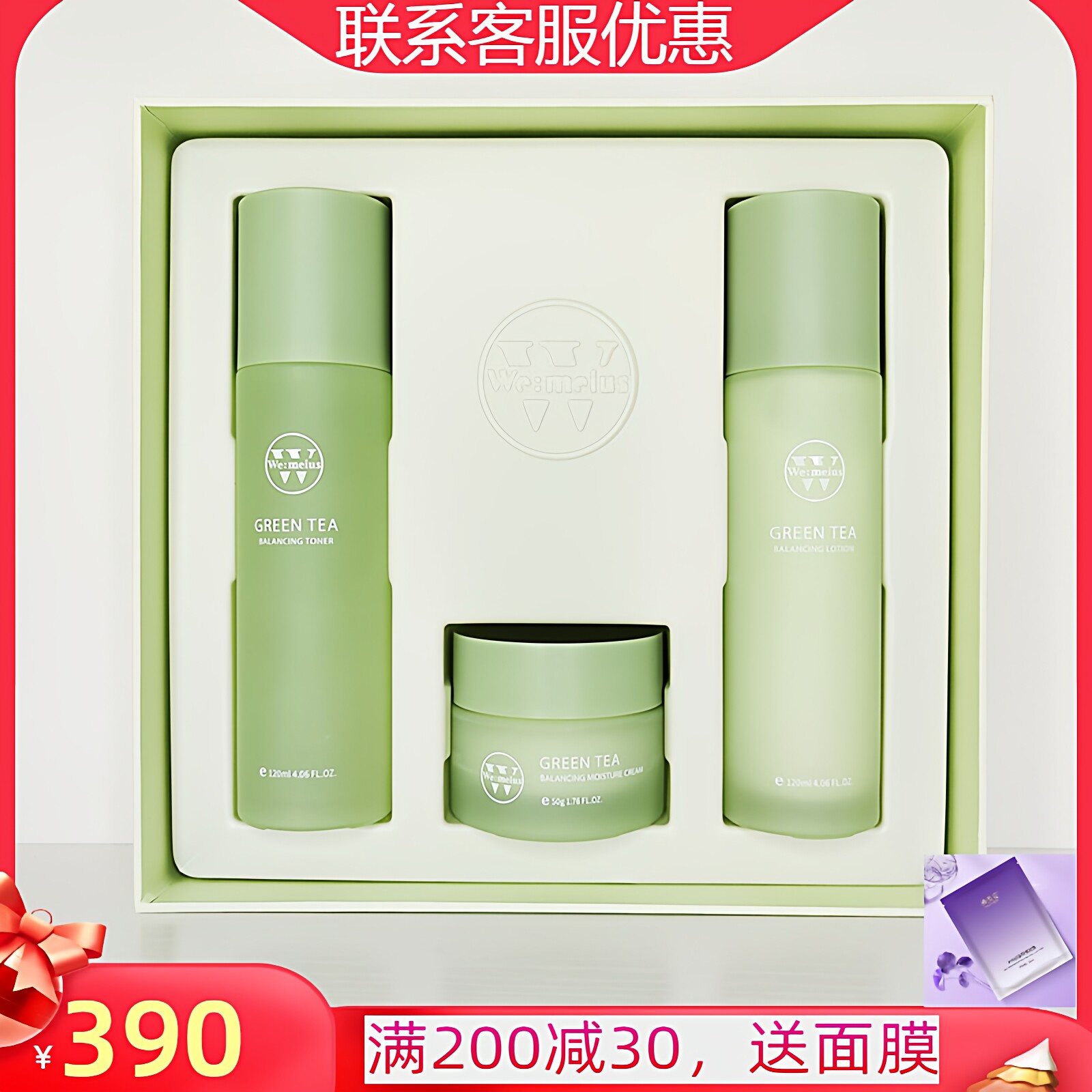 拆封刮码韵美雅诗媤绿茶套旗舰实体店发货正品补水保湿敏感包退