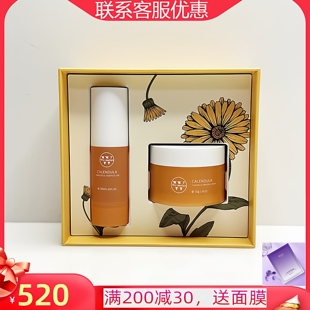 韵美雅诗金盏花轻盈护肤套装2件套 精华油+面霜 补水保湿润肤护肤