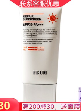 韵美雅媤蓓护柔润防晒乳SPF30PA+++ 包邮正品实体发货青岛旗舰