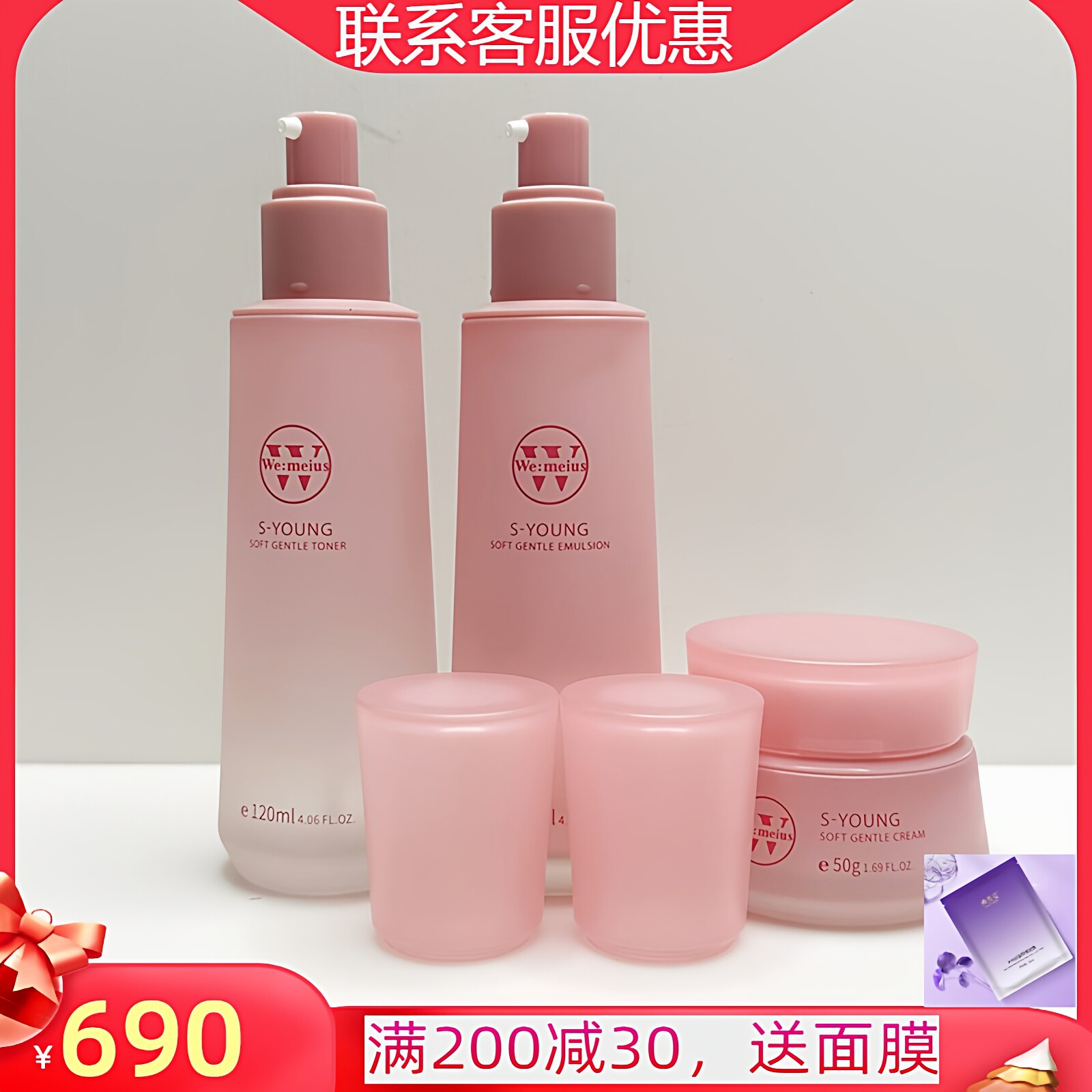 韵美雅诗韶夭致柔护肤套补水保湿三件套