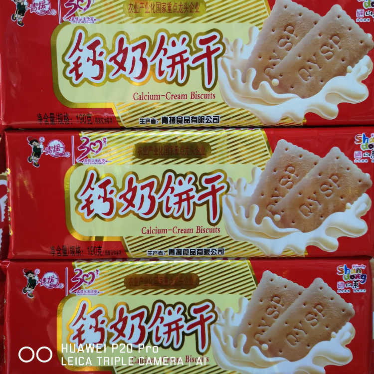 青援钙奶饼干儿童婴幼儿辅食饼干休闲零食早餐食品满十条包邮