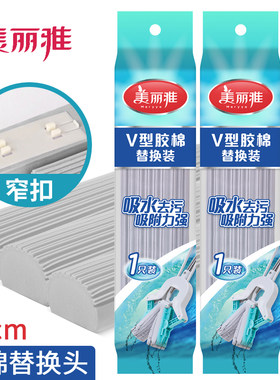 美丽雅对折挤水拖把替换头胶棉