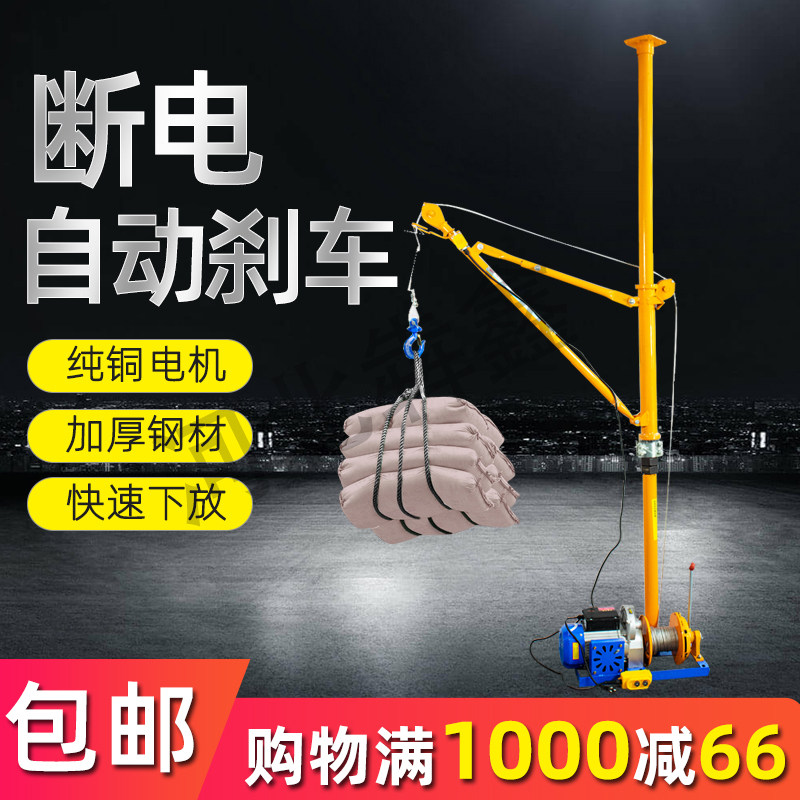 室内吊运机家用220v提升机吊沙门窗上料建筑装修起重机小型吊机_虎窝淘