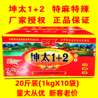 坤太麻辣1十2云南特产辣椒面烧烤肉调料粉+1四川火锅贵州烙锅蘸料
