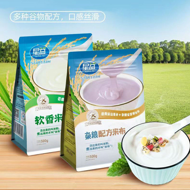 云南星益米布软香米粉500g杂粮米糊儿童办公早餐米稀轻煮鲜奶米布
