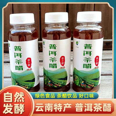 佐小醋普洱茶醋180天自然发酵