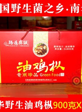 2026云南南华特产野生鸡枞菌油鸡枞即食鸡纵罐头1800g好吃下饭菜