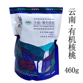 2025新云南有机核桃认证大姚薄皮核桃薄壳核桃460克袋装 不苦不涩