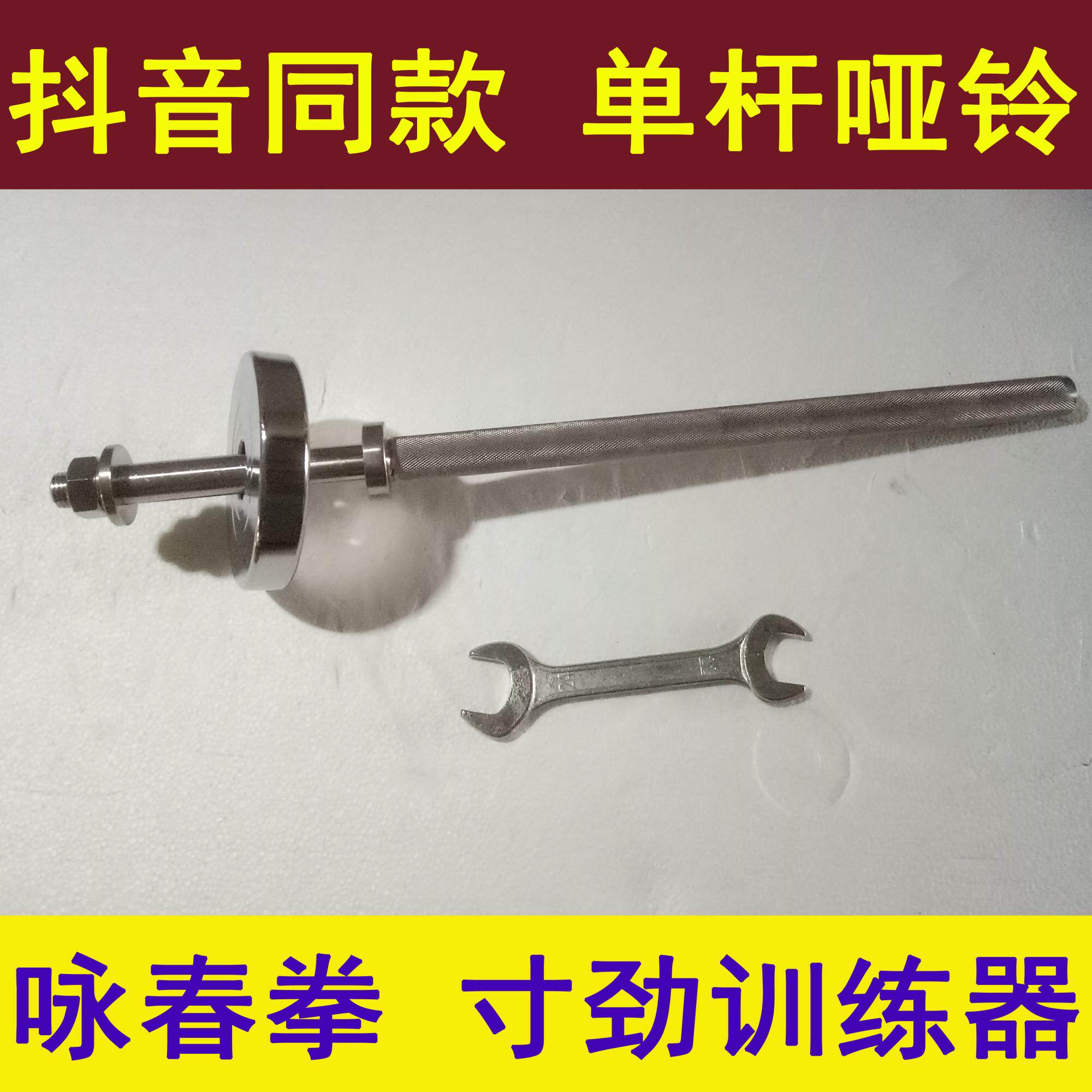 咏春拳寸劲训练器 前臂训练器 练臂肌神器腕力器抖音单杆哑铃