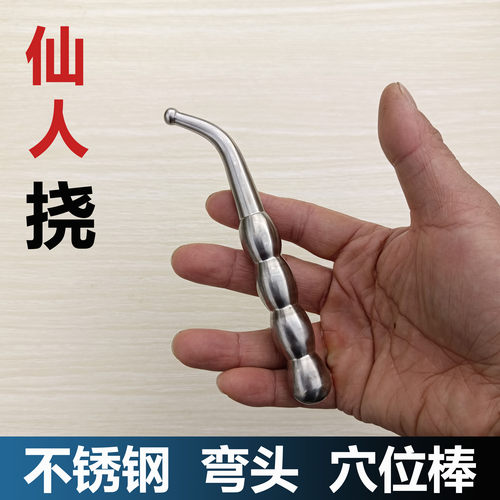 弯头穴位棒304不锈钢经久耐用