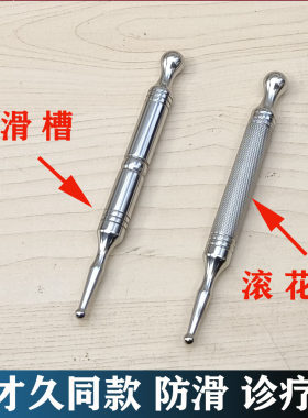 不锈钢反射区足底诊疗棒