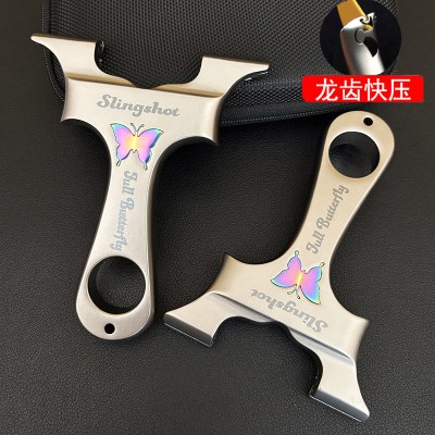 四代龙齿蝴蝶弹弓不锈钢高精度户外大威力竞技玩具扁皮8020/9025