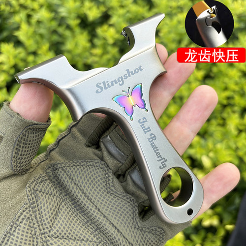 四代龙齿蝴蝶弹弓玩具不锈钢高精度户外大威力竞技扁皮8020/9025