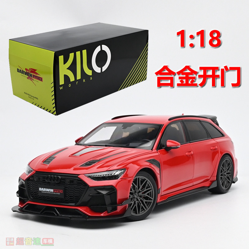 Kiloworks118RS6汽车模型图片