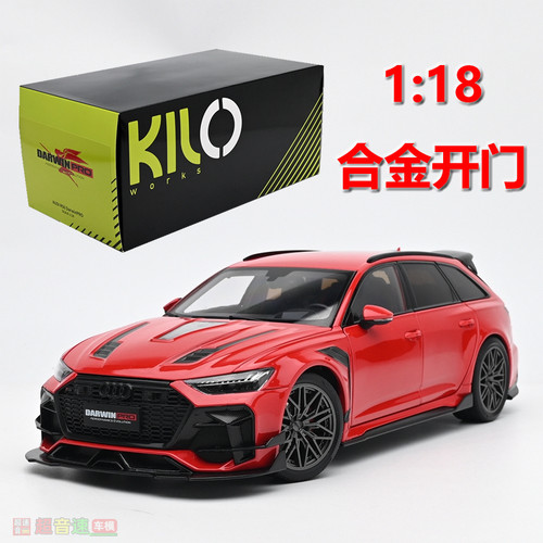 Kiloworks118RS6汽车模型