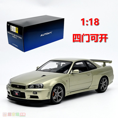 Autoart118R34汽车模型