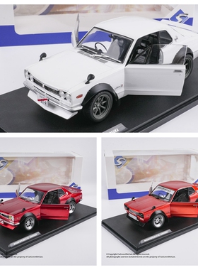 Solido 1:18 天际线SKYLINE C10 HAKOSUKA 1970 合金汽车模型成品