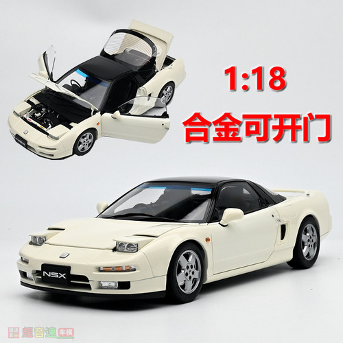 LCD118NSX合金汽车模型