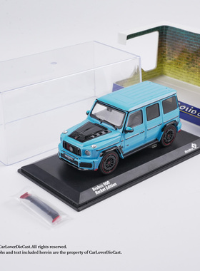Solido 1:43 巴博斯ROCKET 900 大G 合金汽车模型 成品小比例摆件