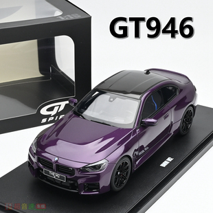 GT Spirit 1:18 BMW M2 宝马M2 紫色 2023 树脂汽车模型 成品摆件