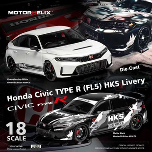 MH 1:18 本田思域 Civic TYPE R FL5 HKS 合金汽车模型 成品摆件