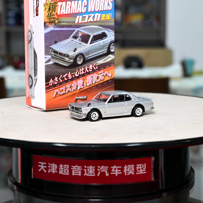 GTRTW合金164汽车模型