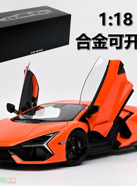 LCD 1:18 兰博基尼 复兴新款大牛 revuelto 合金全开汽车模型成品