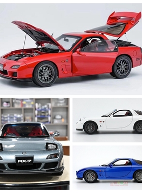 Polar Master 1:18 马自达RX7 合金全开汽车模型 成品收藏 日系