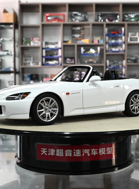 MH 1:18 本田Honda S2000 AP2 合金全开汽车模型 日系 成品收藏