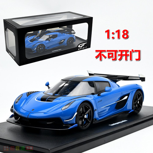 GTSpirit118jesko汽车模型