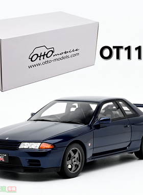 OTTO 1:18 日产天际线 SKYLINE GTR BNR32 R32 树脂汽车模型 成品