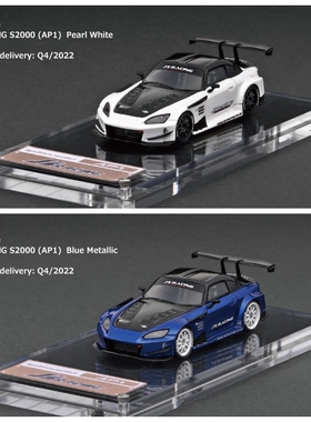 IG 1:64 J‘S RACING S2000 AP1树脂不开门汽车模型带展示盒成品