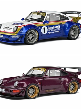 Solido 1:18 964 RWB宽体合金汽车模型成品改装版收藏可开门礼品