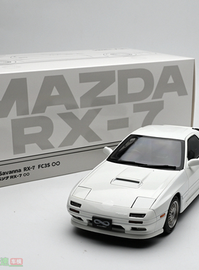 Whelart 轮艺 1:18 马自达RX7 FC3S 无限 合金汽车模型 JDM摆件