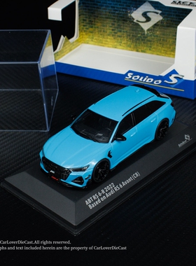 Solido 1:43 ABT RS6 R 合金汽车模型 成品摆件 收藏品 瓦罐履行