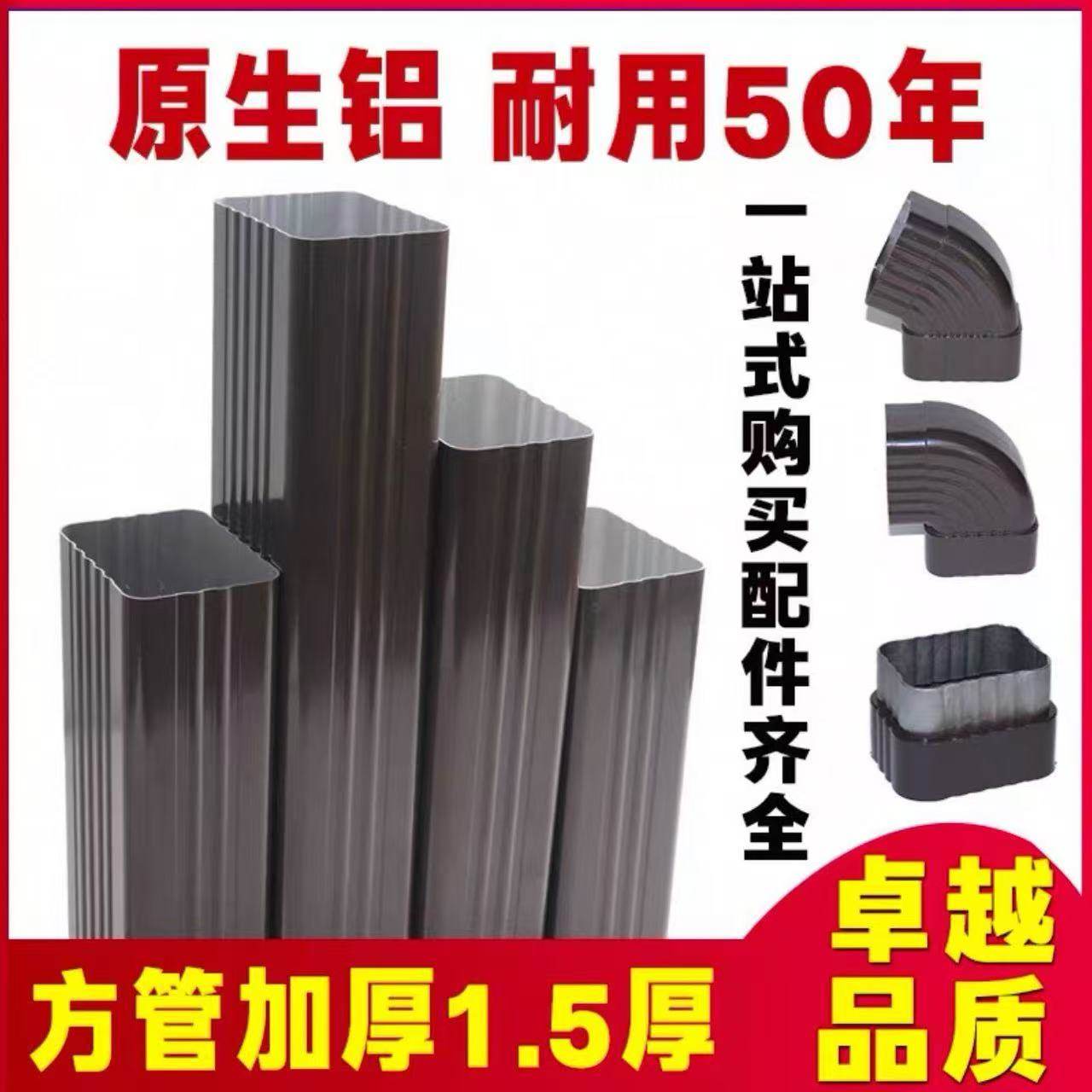 铝合金方形雨水管天沟雨水槽别墅UPVC管