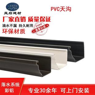 PVC屋檐雨水槽成品天沟檐沟别墅阳光房彩钢接水槽塑料天沟雨水槽
