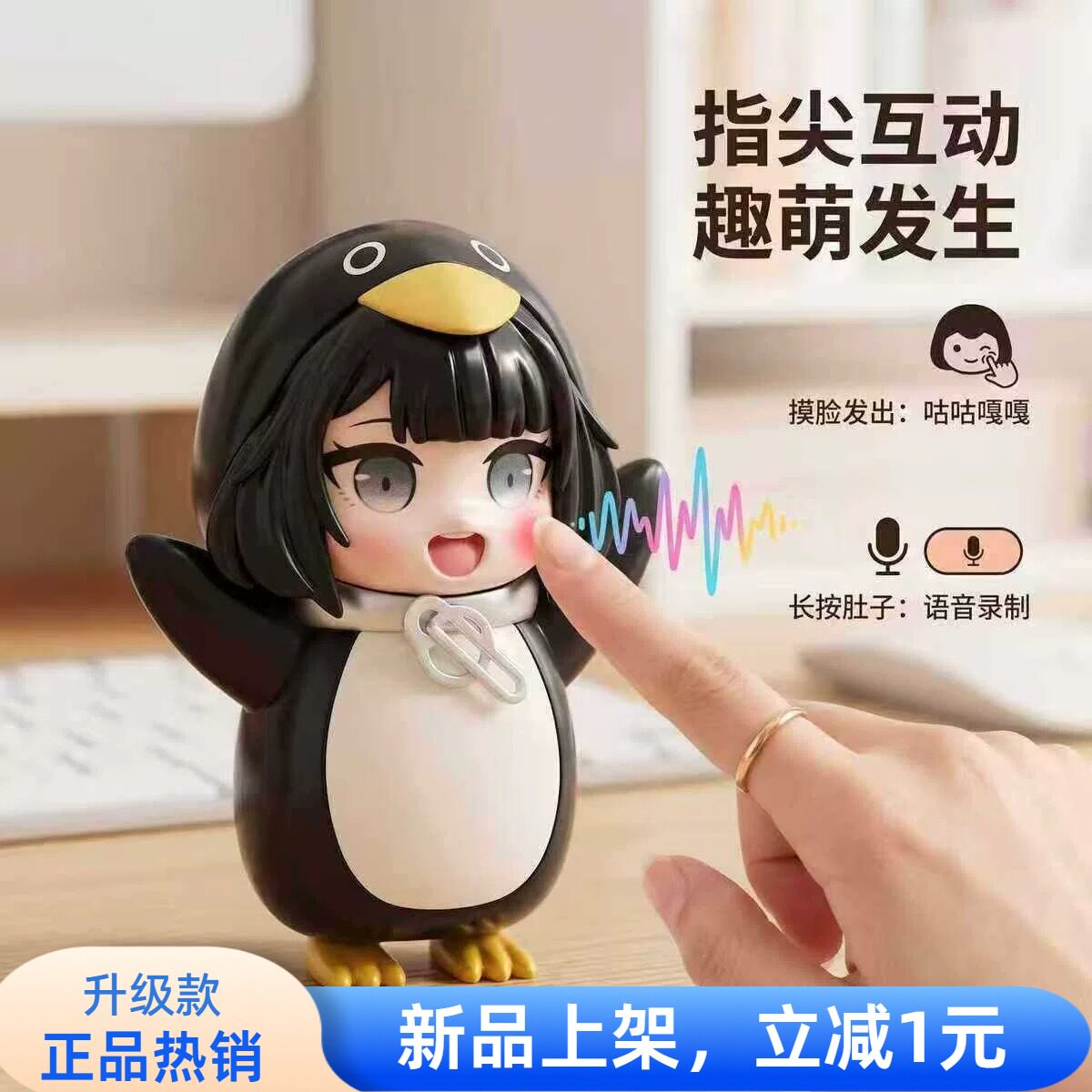 会说话的咕咕嘎嘎小企鹅管理员