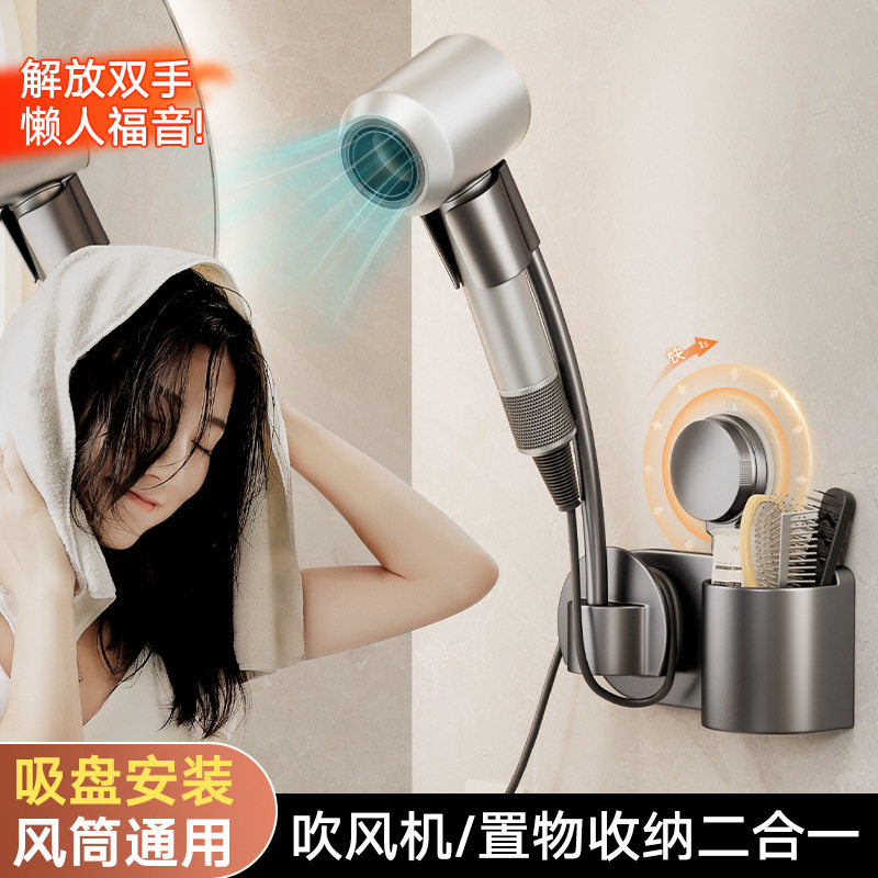 吸盘吹风机懒人支架卫生间解放图片