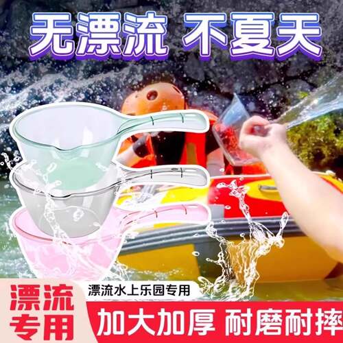 爆款漂流打水仗专用加厚水瓢玩具