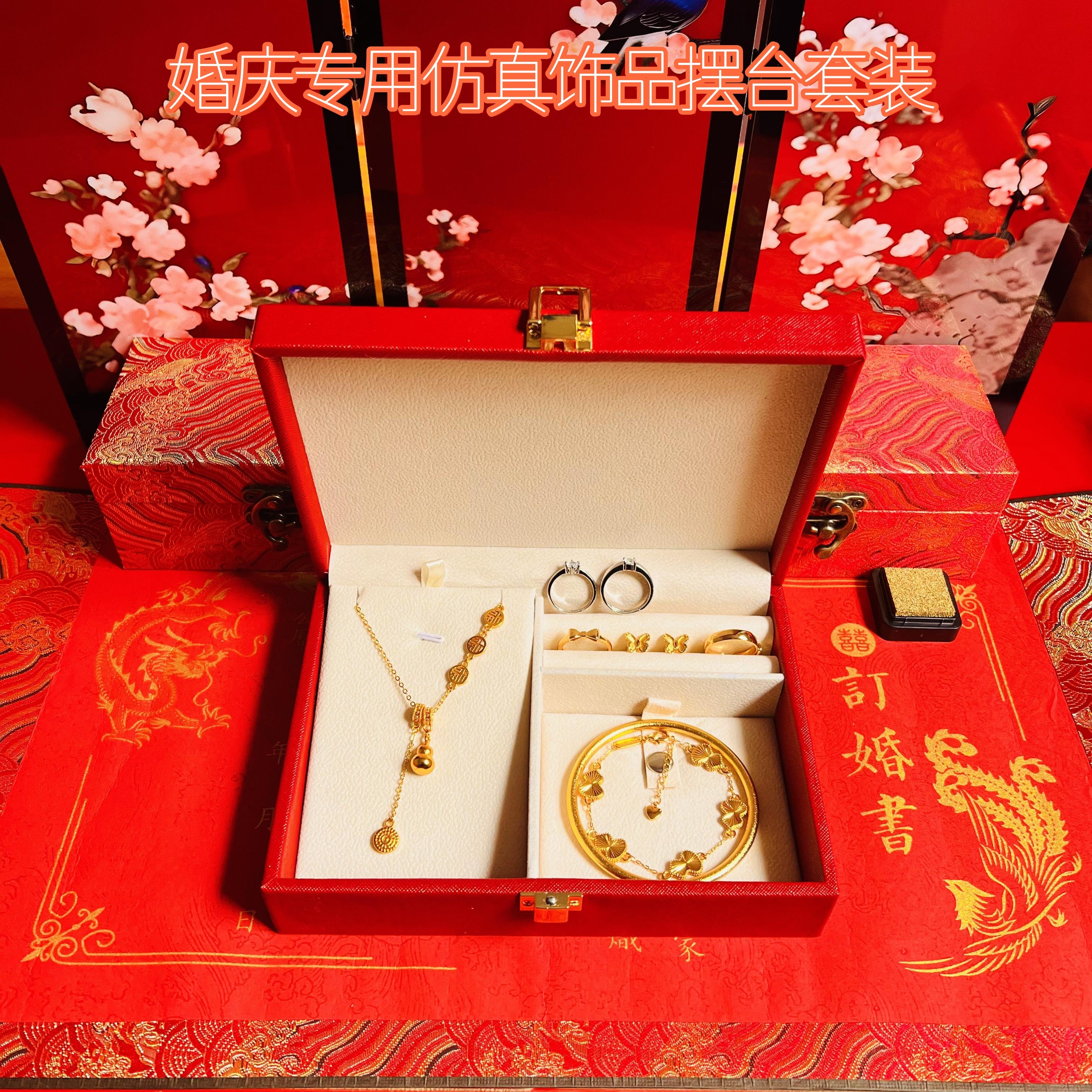 结婚仿真项链假五金套装订婚假黄金摆台摆件婚庆仿金三金首饰一套